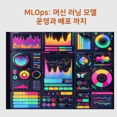 mlops 툴인 mlflow