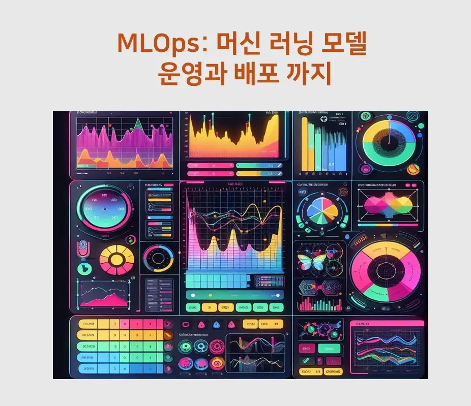 mlops 툴인 mlflow